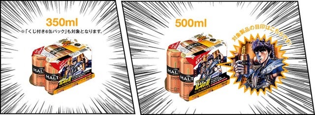 誰でも北斗の拳のキャラになれる自撮りアプリ登場…サントリー