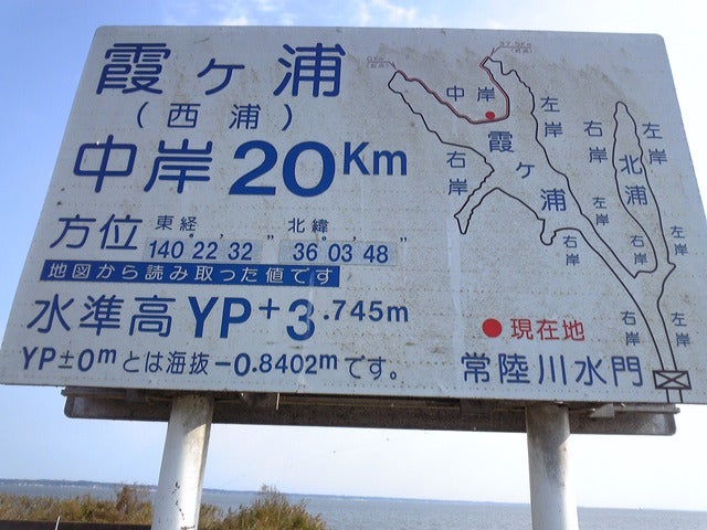 【山口和幸の茶輪記】茨城・つくば「りんりんロード」でサイクリング…首都圏から日帰りできるパラダイス撮影:山口和幸