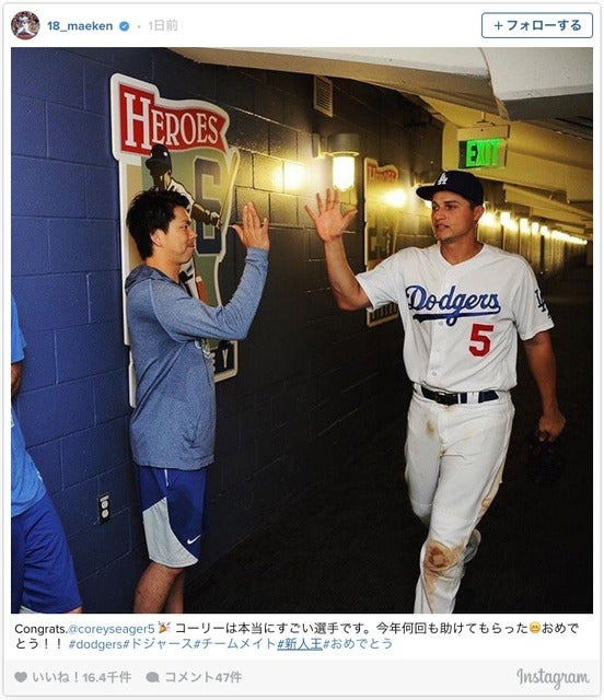 前田健太（ロサンゼルス・ドジャース）のインスタグラムよりスクリーンショット