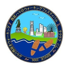横浜市西区を歩く「ウォーキングフェスティバル」12月開催