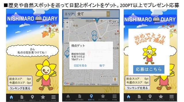 横浜市西区を歩く「ウォーキングフェスティバル」12月開催