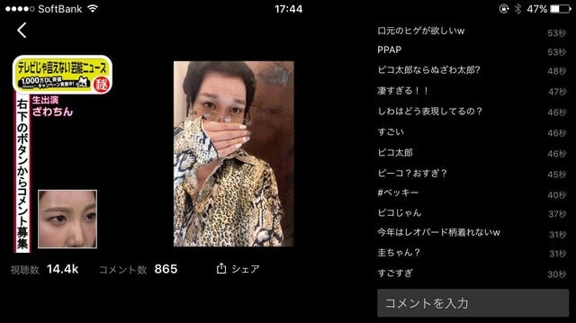 ざわちん、新作ものまねメイクで「ピコ太郎」に変身(c) AbemaTV