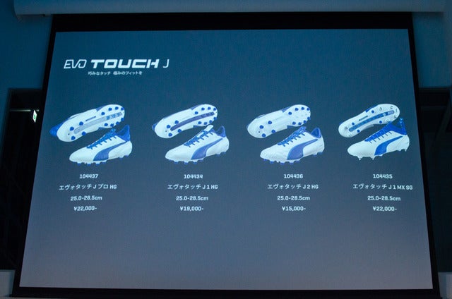 プーマの新スパイク『evo TOUCH J』撮影：五味渕秀行