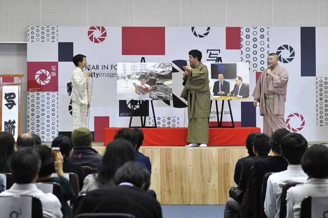 報道写真を通して落語家が未来へメッセージ…写真×落語「写噺」
