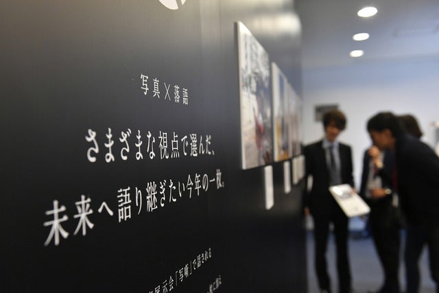 報道写真を通して落語家が未来へメッセージ…写真×落語「写噺」