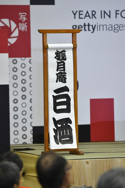 報道写真を通して落語家が未来へメッセージ…写真×落語「写噺」