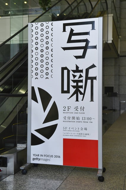 報道写真を通して落語家が未来へメッセージ…写真×落語「写噺」