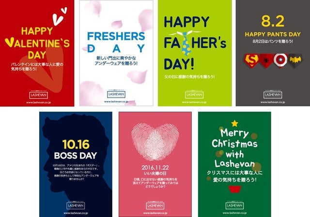 アンダーウェア「レアル・マドリードコレクション限定版」発売…ラシュバン