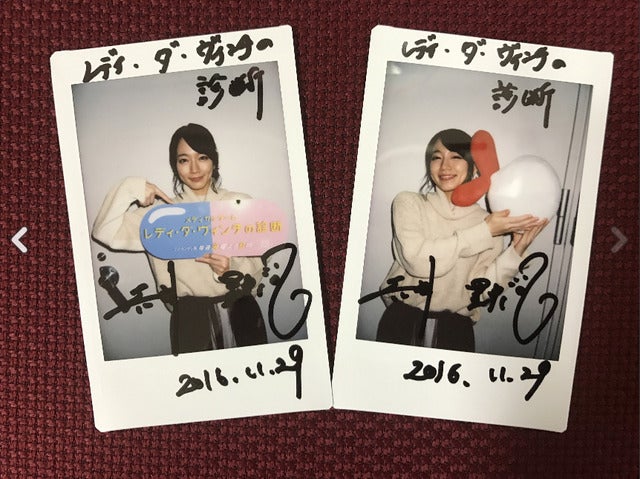 『メディカルチーム レディ・ダ・ヴィンチの診断』オフィシャルブログより