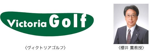 ゴルフに特化した「ゴルフ用入れ歯」共同開発試験開催