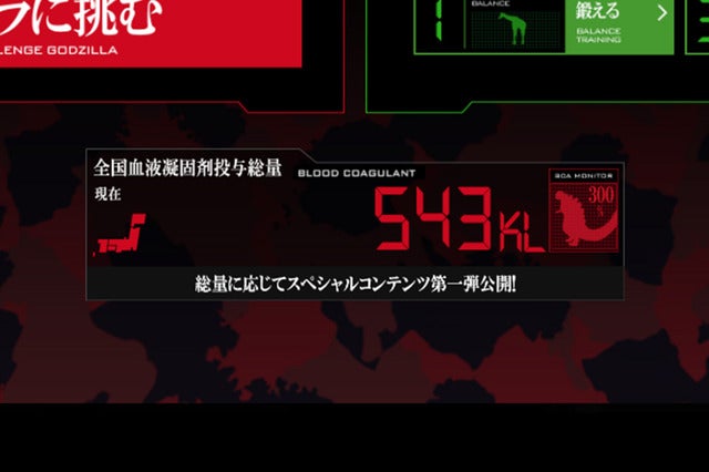 シン・ゴジラとJRAがコラボ…競馬コンテンツ「シン・アリマ」作戦開始