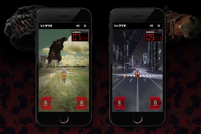 シン・ゴジラとJRAがコラボ…競馬コンテンツ「シン・アリマ」作戦開始