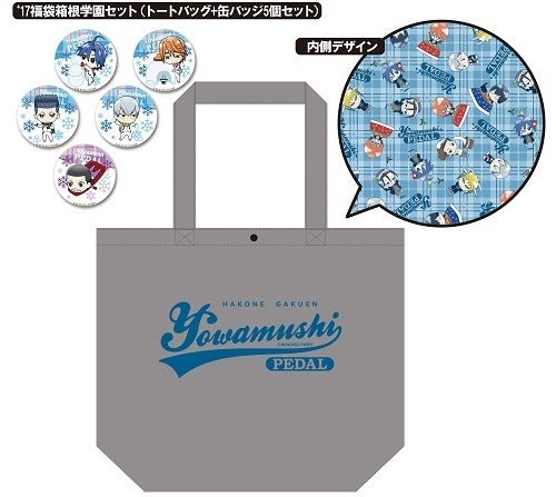 弱虫ペダル、パルコ冬のグランバザールとコラボ…CM放送、限定福袋など