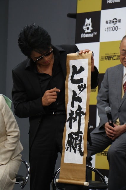 『特命係長 只野仁 AbemaTVオリジナル』完成発表会（2017年1月7日）撮影：山本有莉