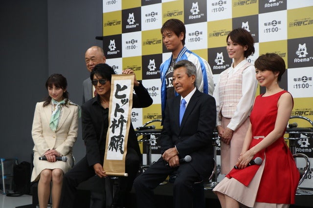 『特命係長 只野仁 AbemaTVオリジナル』完成発表会（2017年1月7日）撮影：山本有莉