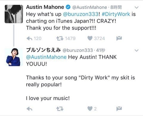 ブルゾンちえみ、オースティン・マホーンからの感謝ツイートに興奮