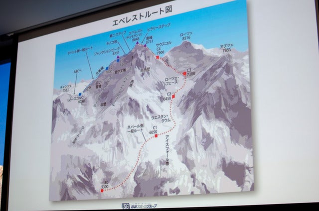ICI 石井スポーツの荒川勉社長がエベレストに挑戦。壮行会が開催（2017年4月3日）撮影：五味渕秀行