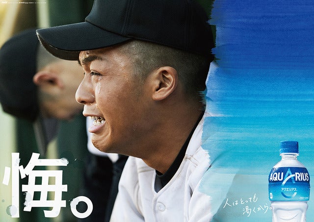 「アクエリアス」がパッケージを一新、発売キャンペーン4/10開始