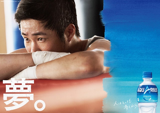 「アクエリアス」がパッケージを一新、発売キャンペーン4/10開始