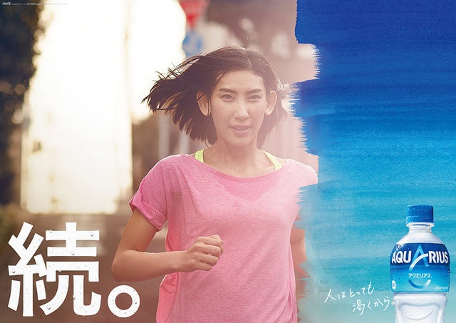 「アクエリアス」がパッケージを一新、発売キャンペーン4/10開始