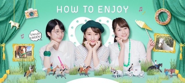 高畑充希&土屋太鳳、イケメンジョッキー探しで大盛り上がり!UMAJOムービー公開