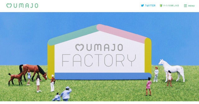 高畑充希&土屋太鳳、イケメンジョッキー探しで大盛り上がり!UMAJOムービー公開