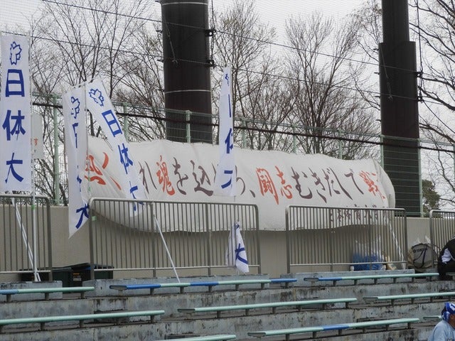 日体大の横断幕撮影：手束仁