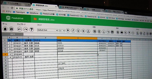 ソルクシーズ新サービス発表会（2017年4月11日）《撮影 大野雅人（Gazin Airlines）》
