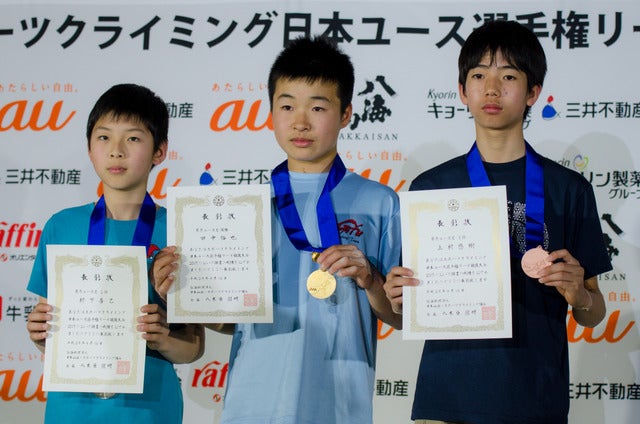 スポーツクライミング日本ユース選手権リード競技大会2017が開催。男子ユースC表彰台（2017年4月16日）撮影：五味渕秀行