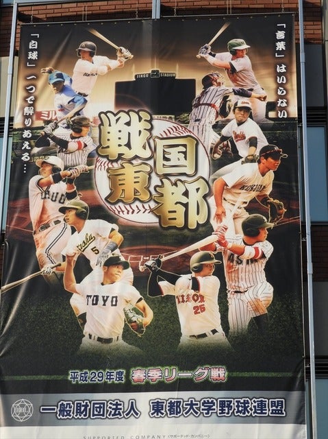 【THE INSIDE】今年もやはり“戦国東都”に変わりはない…大学野球探訪（3）撮影：手束仁