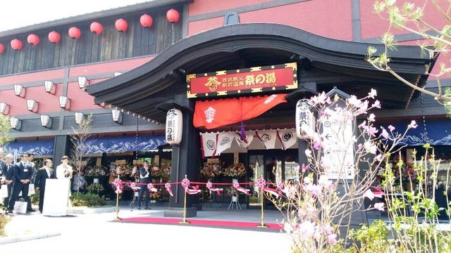 西武秩父駅前温泉　祭の湯　開業式典撮影者：大日方航