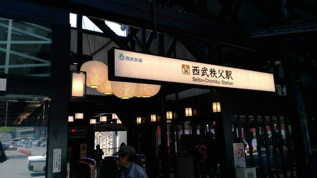 西武秩父駅前温泉　祭の湯　開業式典撮影者：大日方航