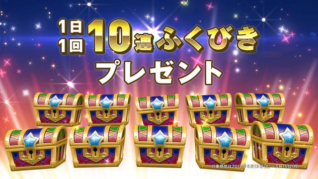 元サッカー日本代表が勇者に!「星のドラゴンクエスト」新テレビCMオンエア