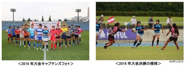 女子7人制ラグビー大会「ウィメンズセブンズシリーズ」東京大会、ど・ろーかるがライブ配信