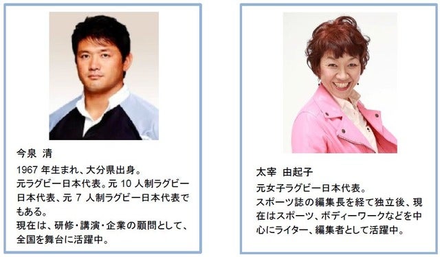 女子7人制ラグビー大会「ウィメンズセブンズシリーズ」東京大会、ど・ろーかるがライブ配信