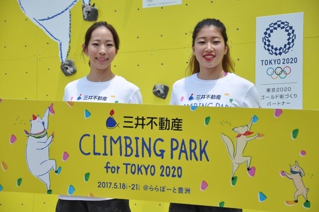 野口啓代（あきよ）選手、野中生萌（みほう）選手と、元・陸上十種競技選手武井壮さんが、ららぽーと豊洲にて5月18日～21日の4日間開催される「三井不動産クライミングパーク for TOKYO2020」オープニングイベントに登壇した。撮影者：大日方航