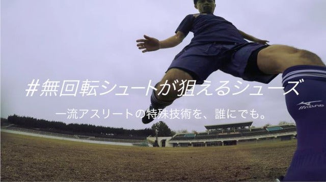 ミズノ、動体視力を試せる動画「WHAT’S BEYOND?」の解説動画公開