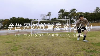 ミズノ、動体視力を試せる動画「WHAT’S BEYOND?」の解説動画公開