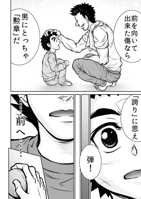 『オーバーハング！』より(c) 本橋ユウコ/COMICSMART INC.