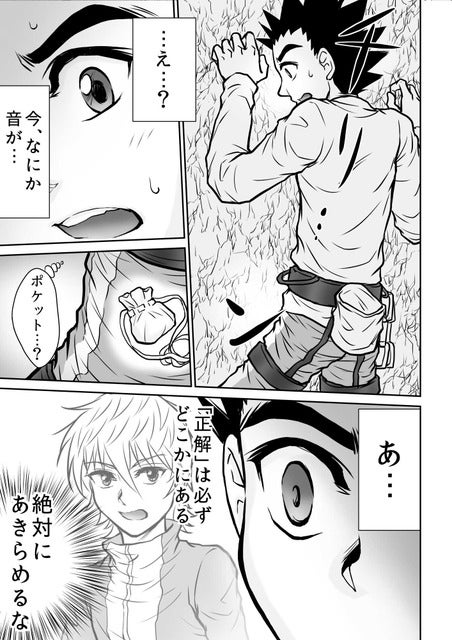 『オーバーハング！』より(c) 本橋ユウコ/COMICSMART INC.