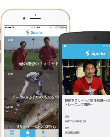 サウサンプトンFC・吉田麻也による「Sportaサッカースクール」開催…VRでの公開も予定