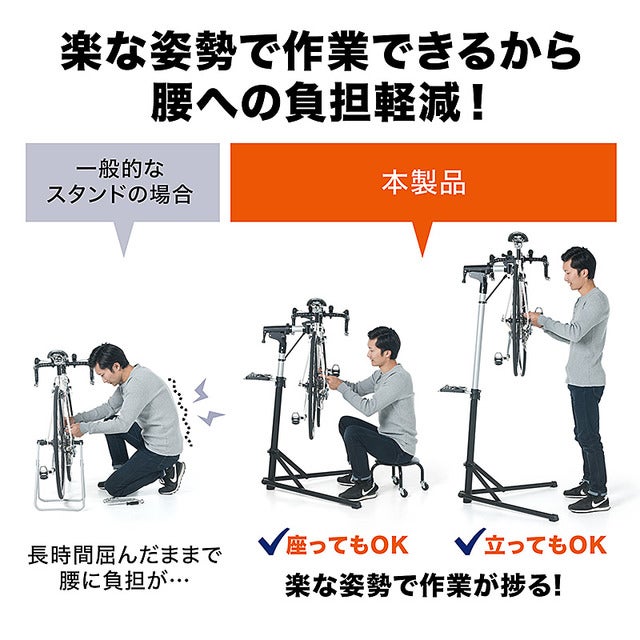 サンワダイレクト、高さと角度を調節できる「自転車メンテナンススタンド」発売