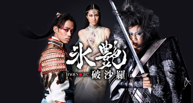 歌舞伎＋フィギュアスケート「氷艶」、日テレプラスが10月放送