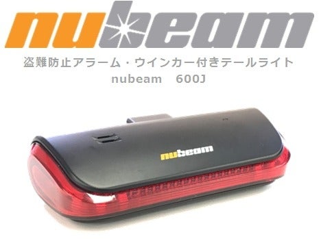 盗難防止アラーム＆ウインカー付き自転車用テールライト「ヌービーム」先行予約開始