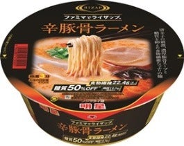 ファミマ×ライザップ、糖質を抑えた新メニュー7種類発売