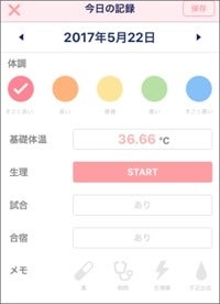 スポーツに取り組む女性向けの体調管理アプリ「ルナルナ スポーツ」配信開始