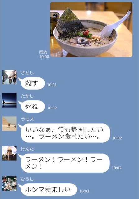 ラーメン撮影者:大日方航