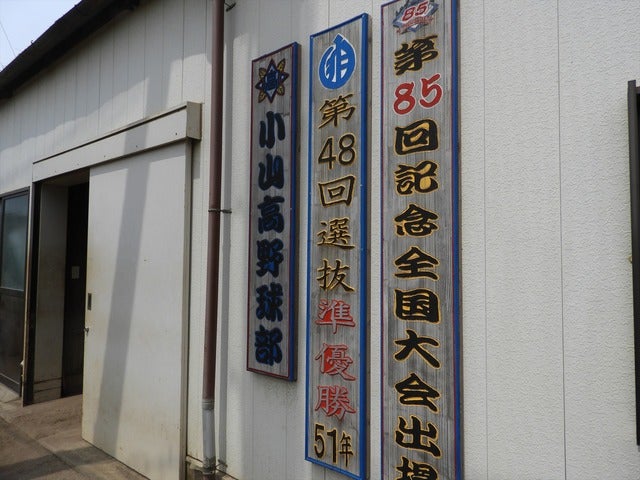 クラブハウス入り口には、古豪らしい歴史を刻む看板も撮影：手束仁