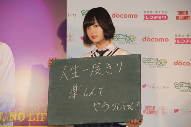 「未確認フェスティバル2017」応援ガール就任会見に登壇した欅坂46・平手友梨奈（2017年7月13日）撮影：北川雄太