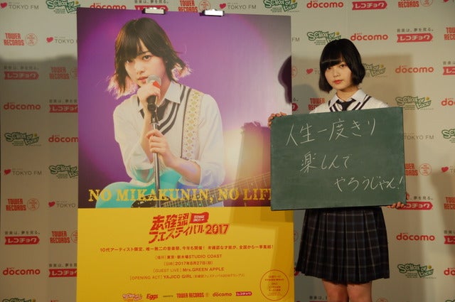 「未確認フェスティバル2017」応援ガール就任会見に登壇した欅坂46・平手友梨奈（2017年7月13日）撮影：北川雄太